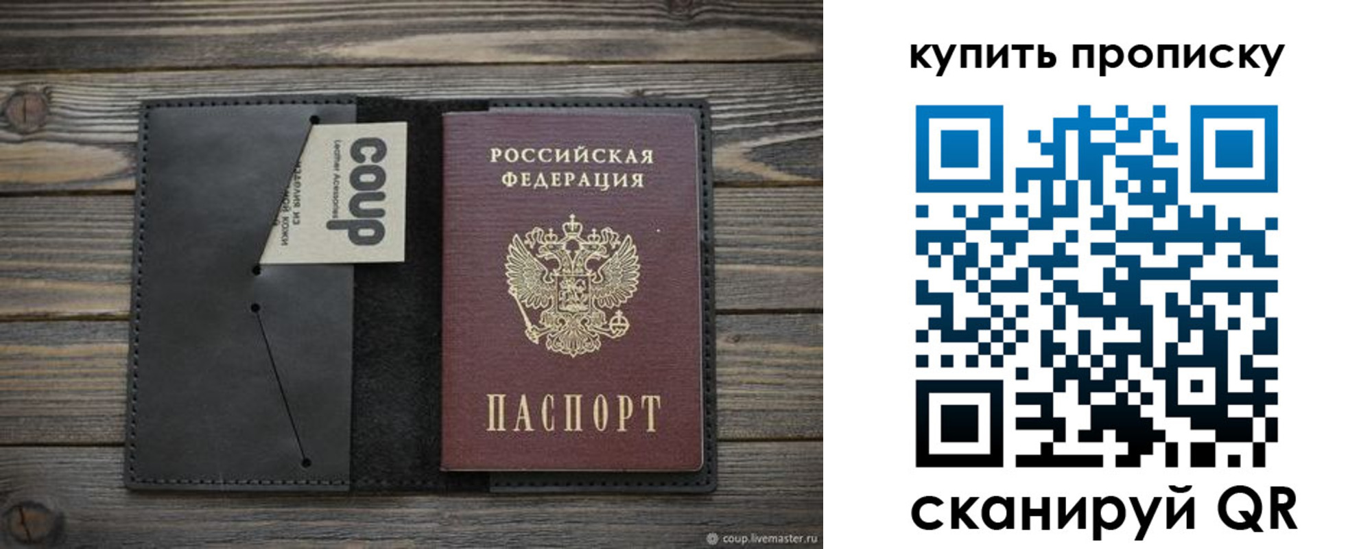 купить прописку в Соликамске