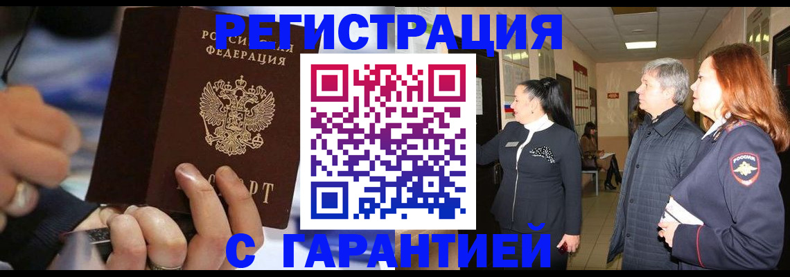 прописка в Соликамске