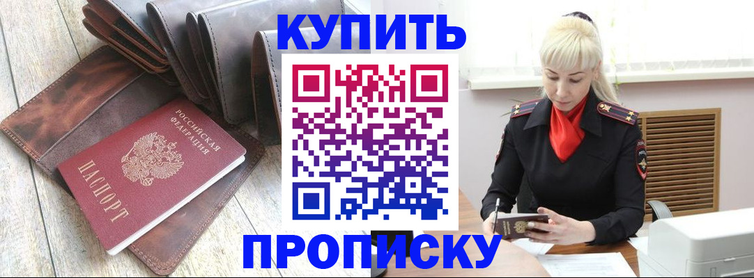 прописка штамп в Соликамске